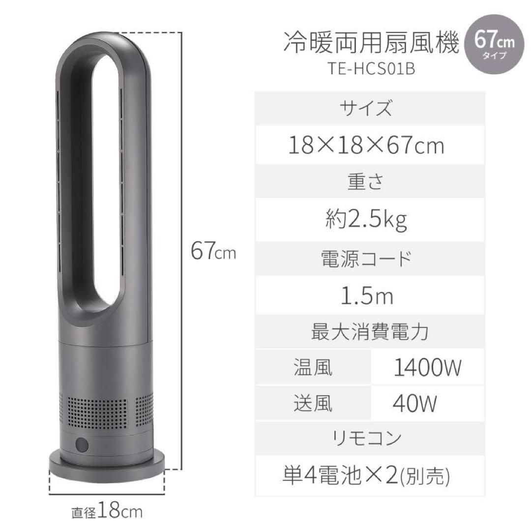 タワーファン 扇風機 マットグレー 静音 冷暖房サーキュレーター