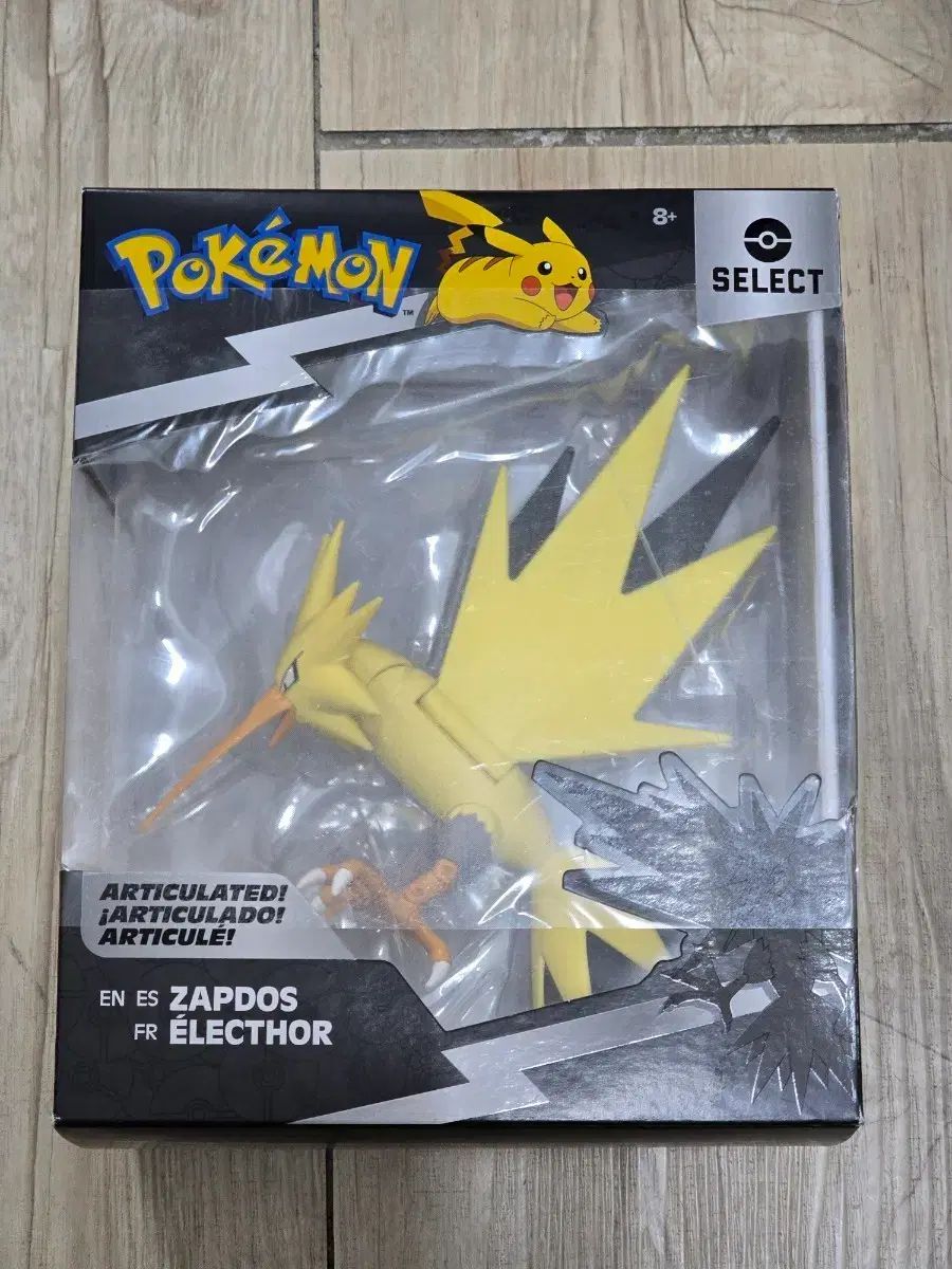 ジャズウェア jazware ポケットモンスター サンダー アクションフィギュア