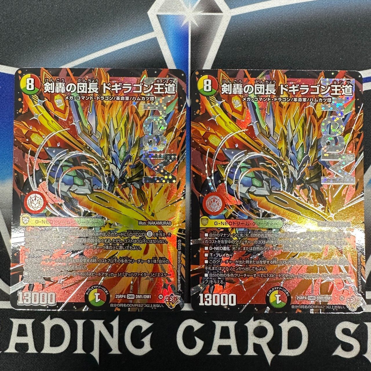 DM】 DM25-RP4 剣轟の団長 ドギラゴン王道 DM 2枚セット