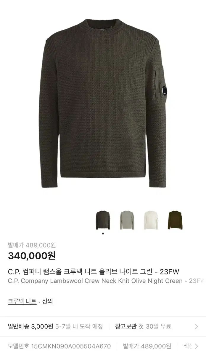 (新品 54) C P カンパニー ラムウール クルーネック ニット セーター