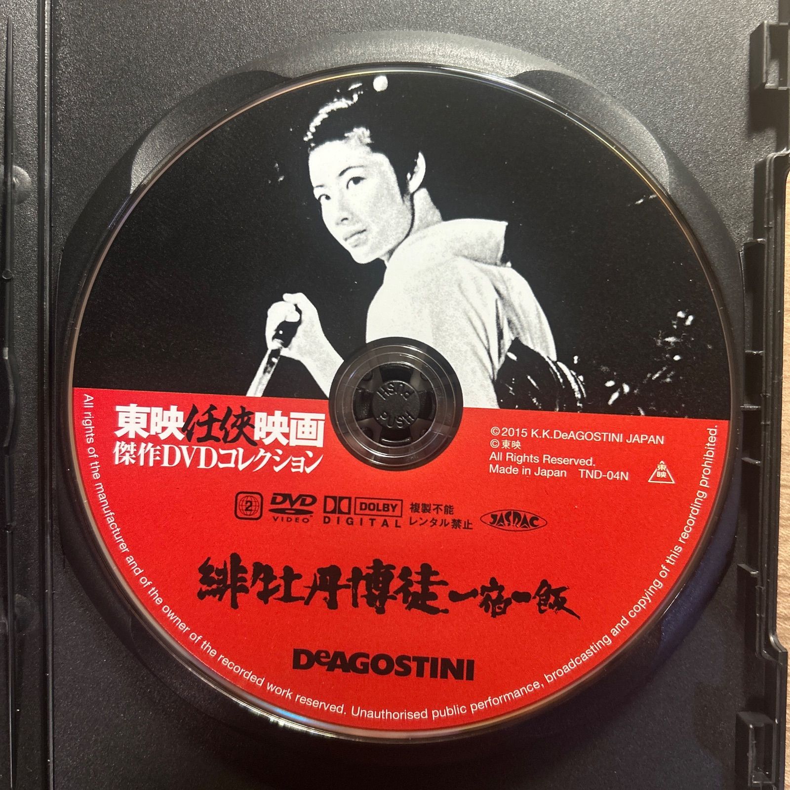 東映 侠映画 傑作DVDコレクション4 緋牡丹博徒一宿一飯 藤純子 鈴木