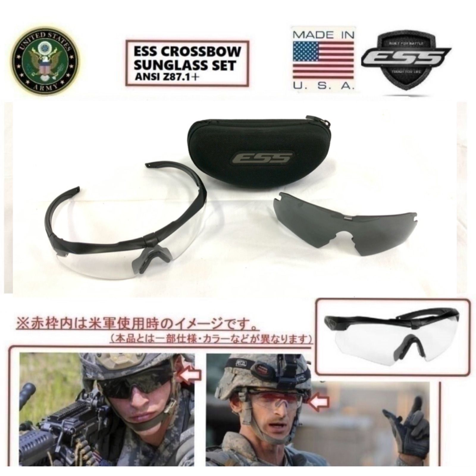 【米軍放出品】ESS CROSSBOW ミリタリーゴーグル　サングラス　ケース付 米軍放出品】ESS CROSSBOW/クロスボウ ゴーグル サングラス ケース付