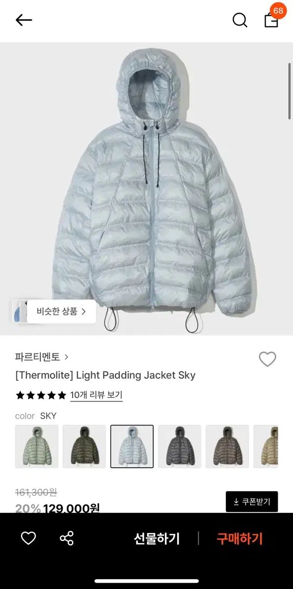 PARTIMENTO 軽量ダウン M