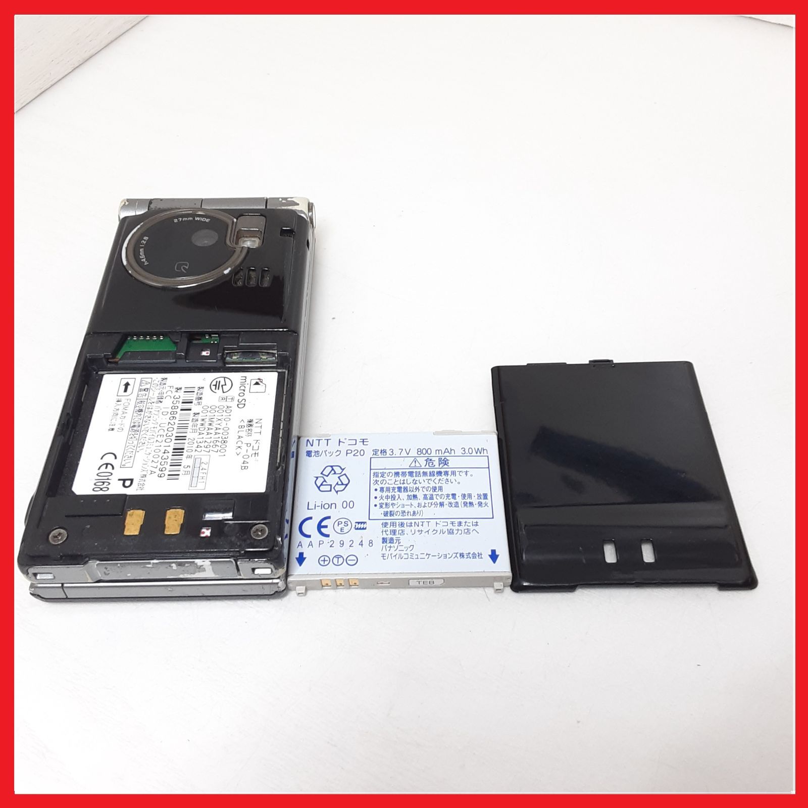 白ロム】docomo P-04B PRIME series - メルカリ