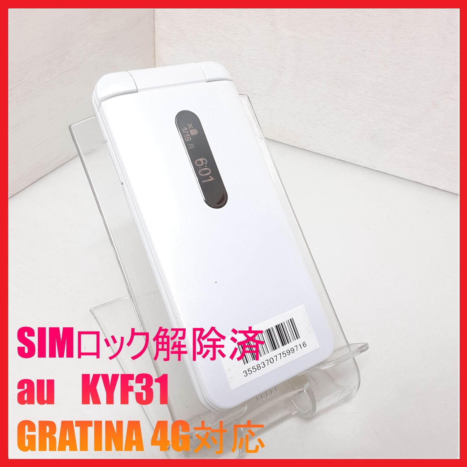 SIMフリー・4G携帯】au KYF31 GRATINA 4G対応 - メルカリ