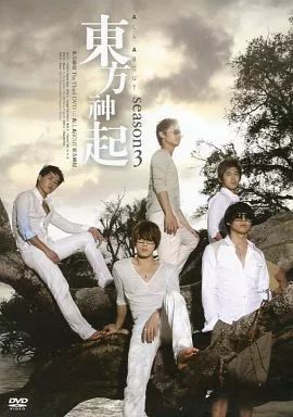 中古】洋楽DVD 東方神起 / All About 東方神起 Season 3 [通常版