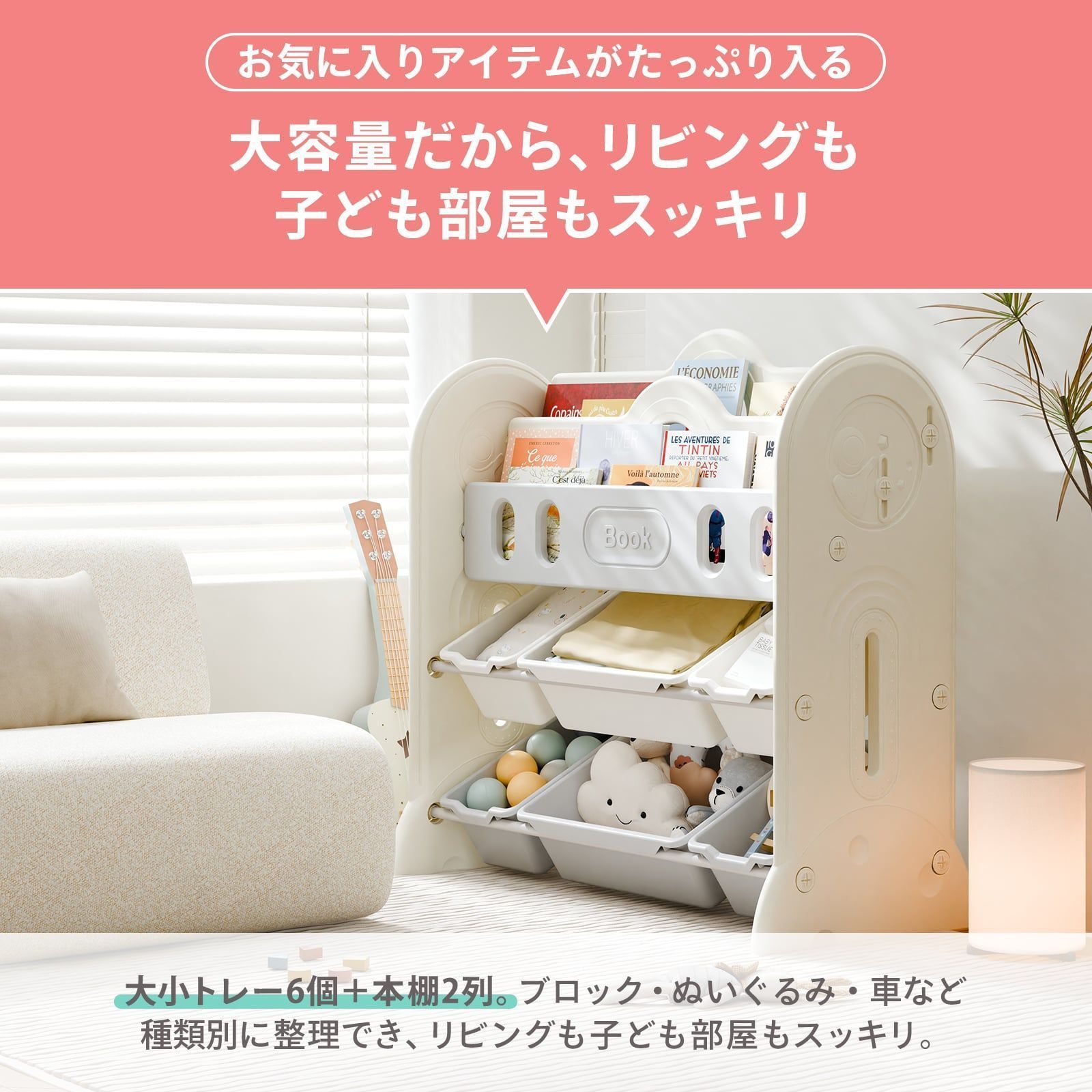 おもちゃラック 絵本ラック おもちゃ箱 大容量 本棚 簡単組立 2974 