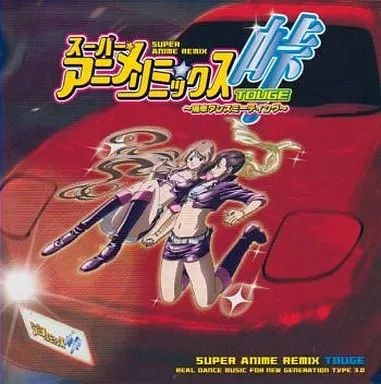 アニメDVD & CDまとめ売り 中古】アニメ系CD スーパー☆アニメ☆リミックス presents 峠 - メルカリ