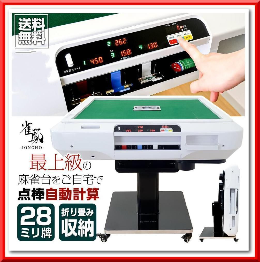 全自動 麻雀卓 点数表示 麻雀台 ガラス脚 折りたたみ 家庭用（マッドブラック） 全自動 麻雀卓 点数表示 麻雀台 ガラス脚 折りたたみ 家庭用（マッド