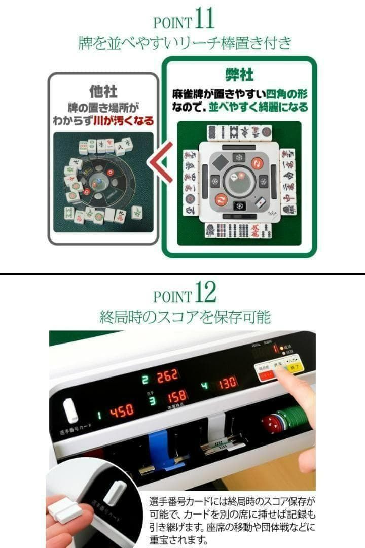 全自動 麻雀卓 点数表示 麻雀台 ガラス脚 折りたたみ テーブルボード付