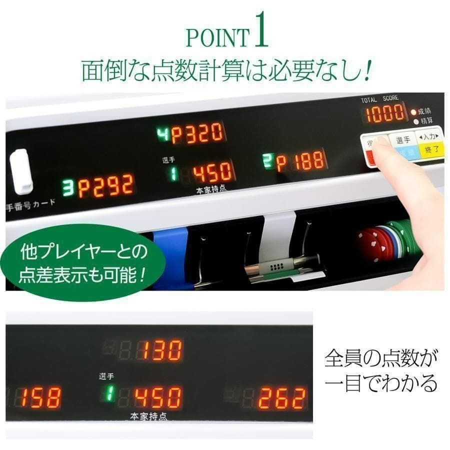 全自動 麻雀卓 点数表示 麻雀台 ガラス脚 折りたたみ テーブルボード付