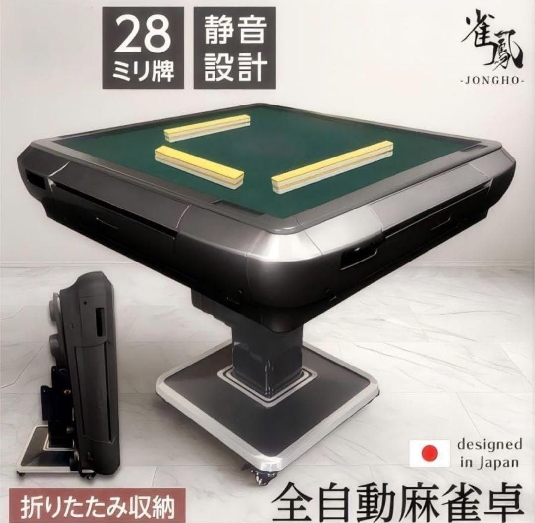 全自動麻雀卓 28mm 折りたたみ家庭用三人打ち 麻雀 雀卓 麻雀セット 新 全自動麻雀卓 28mm 家庭用 折りたたみ 三人打ち 麻雀セット 雀荘