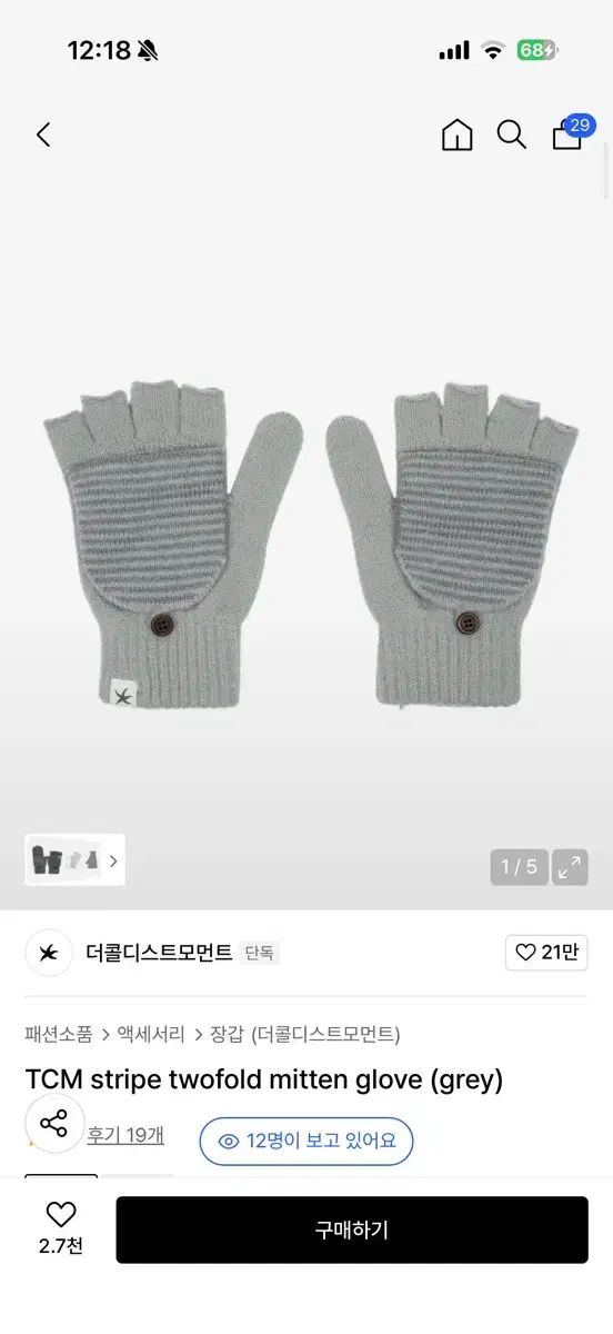 THECOLDESTMOMENT ザコールデストモーメント ウール 手袋