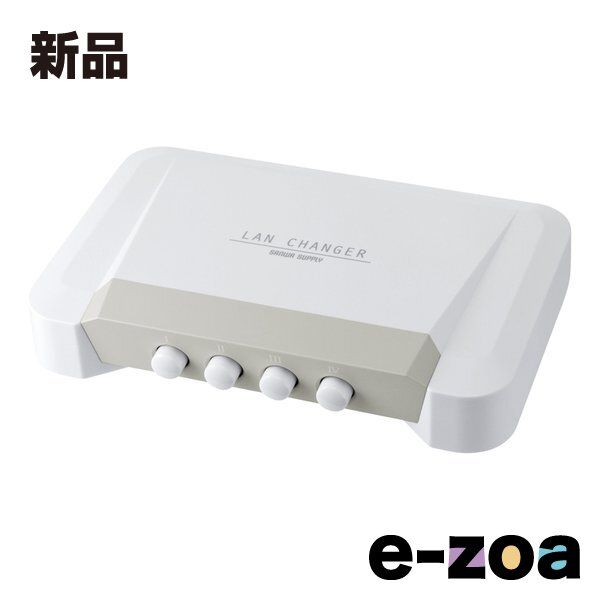 SANWA SUPPLY  サンワサプライ LAN切替器 4回路 SW-LAN41 (2324680)