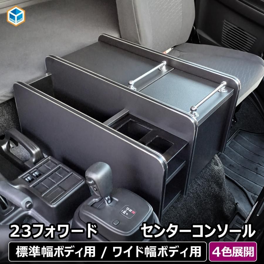 送料無料】いすゞ 23フォワード センターコンソール │ フォワード