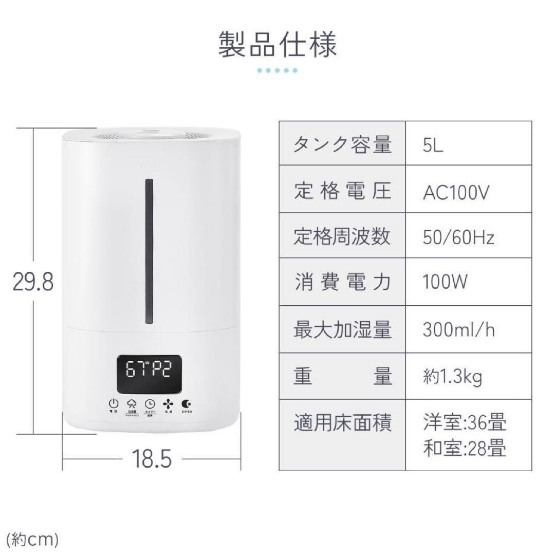 加湿器 超音波式 大容量 5l 小型 卓上 ハイブリッド おしゃれ 黒 2989