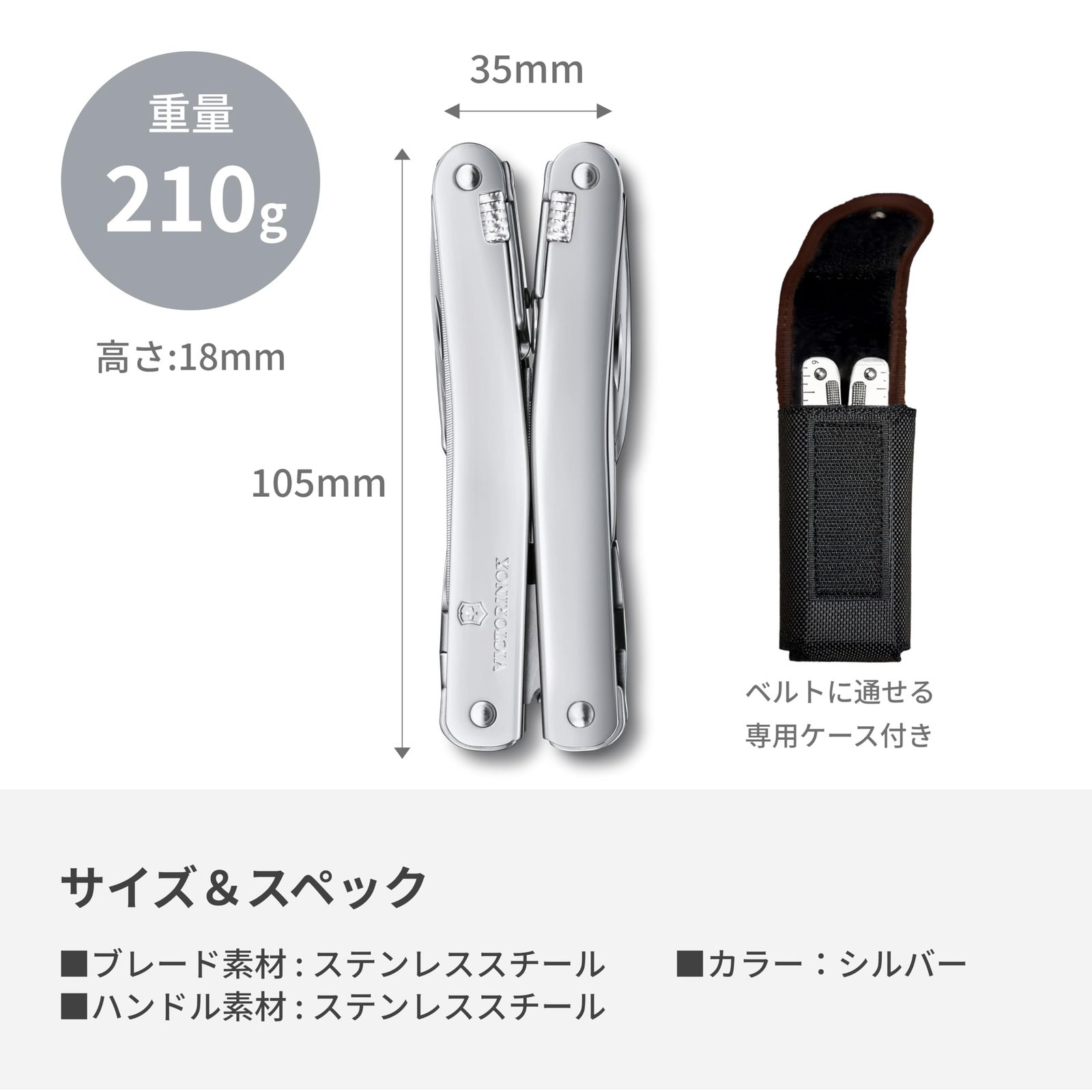 VICTORINOX(ビクトリノックス) スイスツール スピリットX ナイロン 