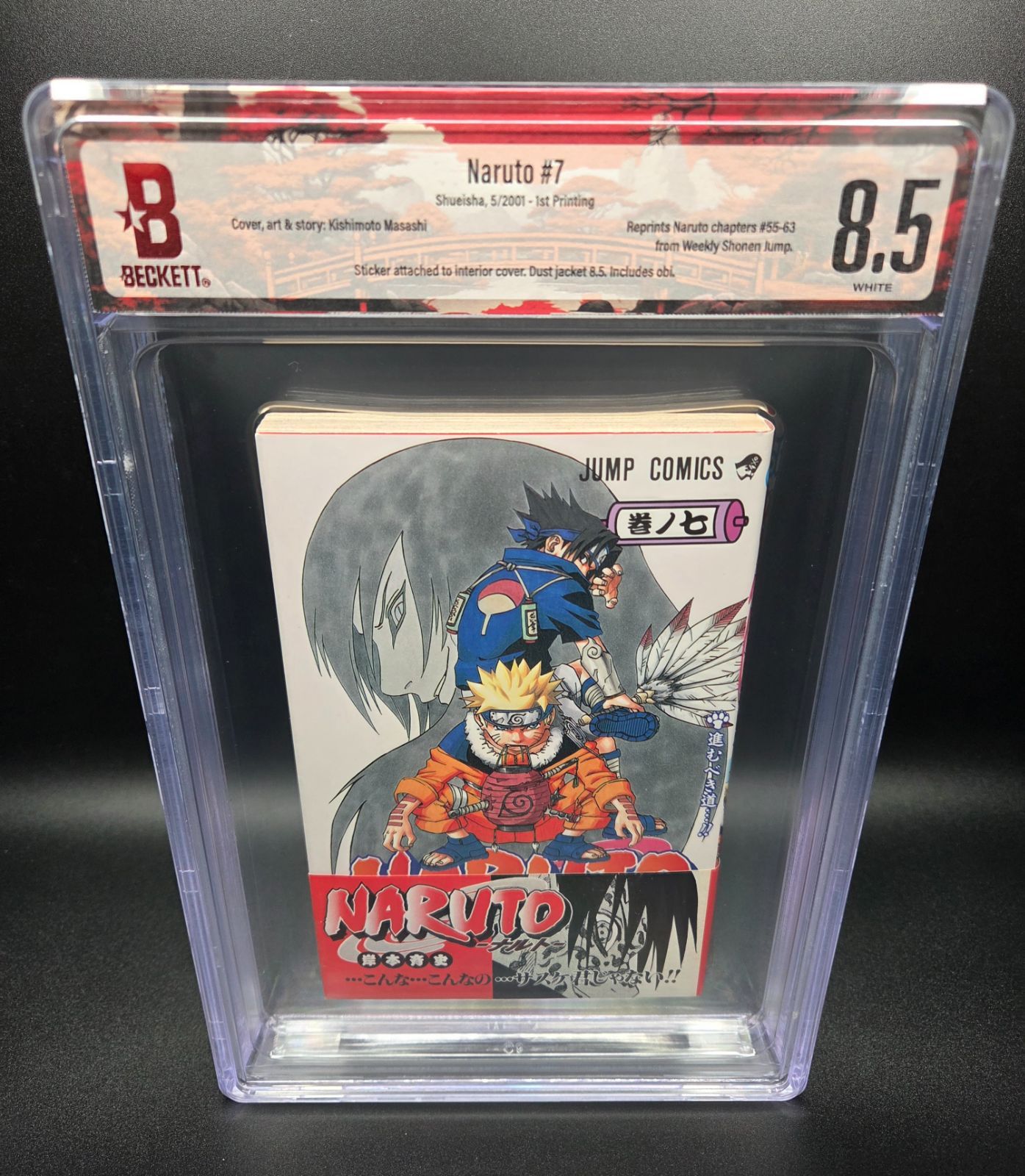 BGS 9.0 ナルト 2巻 初版 1st Printing 漫画鑑定 BGS 9.0 ワンピース 2巻 初版 1st Printing 漫画鑑定 BGS 漫画鑑定 9.0