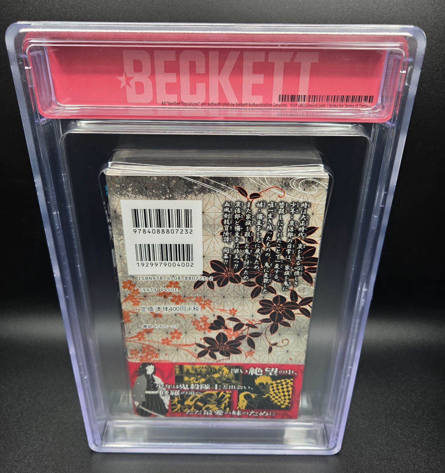 BGS 9.2 鬼滅の刃 Demon Slayer 1巻 Vol.1 初版 1st Printing 帯付き