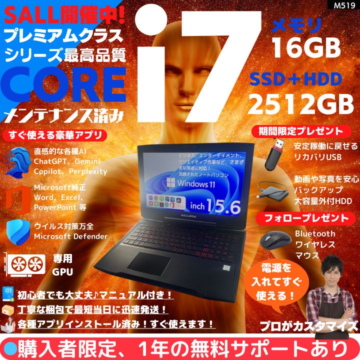 ドスパラ GALLERIA i7/16GB/SSD搭載 Win11ノートPC - メルカリ ドスパラ GALLERIA i7/16GB/SSD搭載 Win11ノートPC - メルカリ