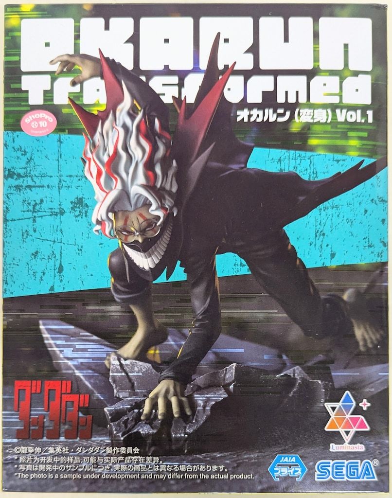 セガ Luminasta ダンダダン オカルン(変身) Vol.1 - メルカリ
