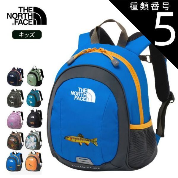 本物保証，低価 種類5：HB/F ザ・ノース・フェイス リュック キッズ THE NORTH FACE NMJ72361 K HOMESLICE ホームスライス  ノースフェイス 反射リフレクター 幼児 3歳 4歳 子供用 バックパック 通園 ホームスライス 8L 幼 ナップザック