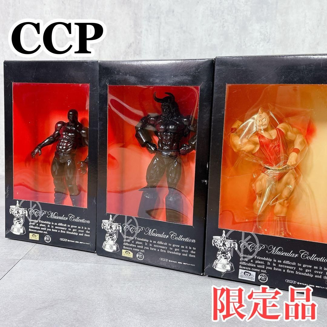 W767 激レア CCP マスキュラーコレクション 29周年 キン肉マン セット