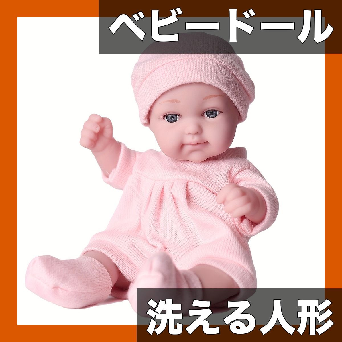 高品質ウール衣装】新生児ベビードール 28cm ソフトビニール製 全身