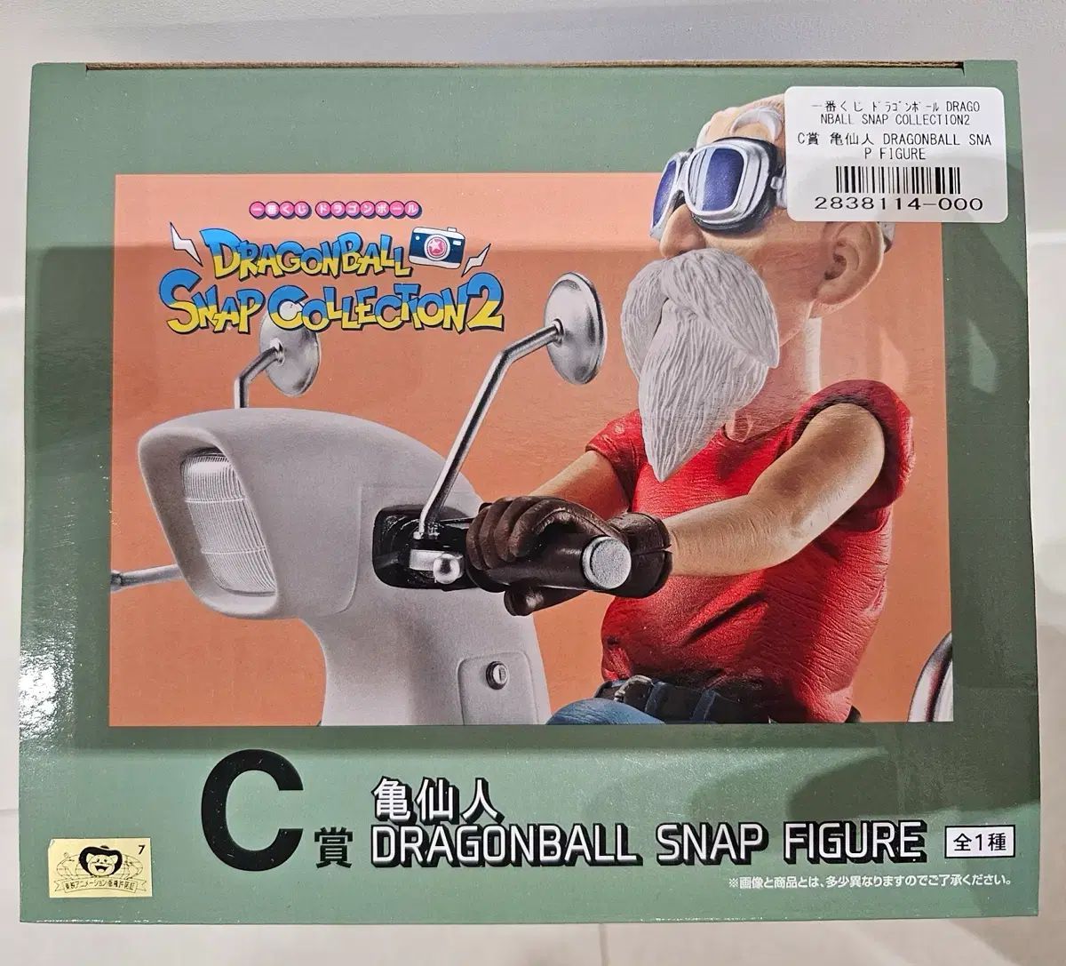 日本国内限定) 一番くじ ドラゴンボール C賞 ファッション 武天老師