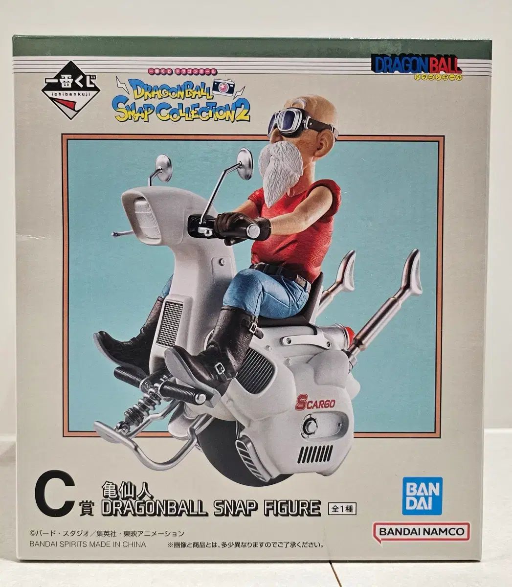 日本国内限定) 一番くじ ドラゴンボール C賞 ファッション 武天老師