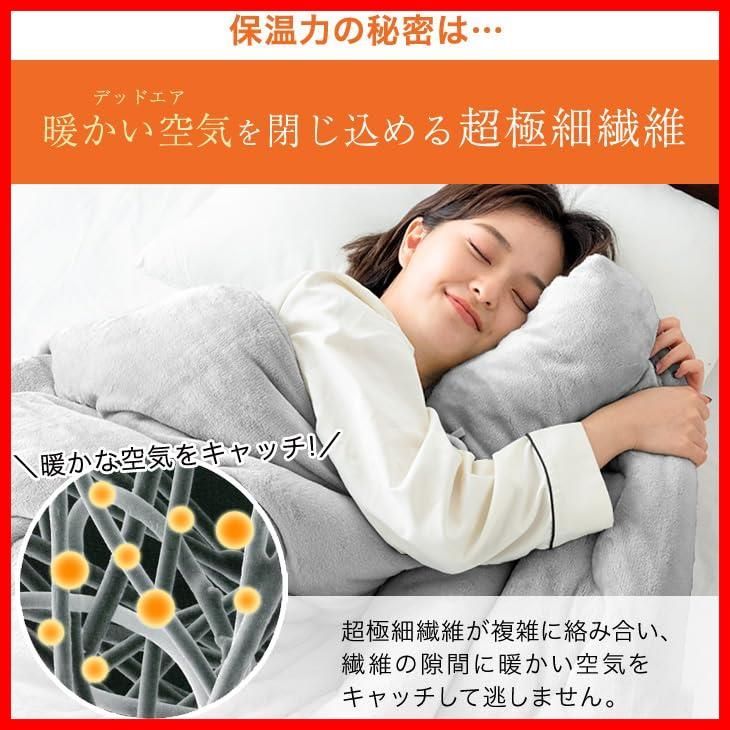 【数量限定】全面使用 洗える 軽量 シンサレート ふんわり フランネル シングル 収納ケース付き 毛布 当店だけの暖か仕様！】掛け布団 抗菌 防臭 タンスのゲン【蓄熱&times;保温 冬 61140240(71636)