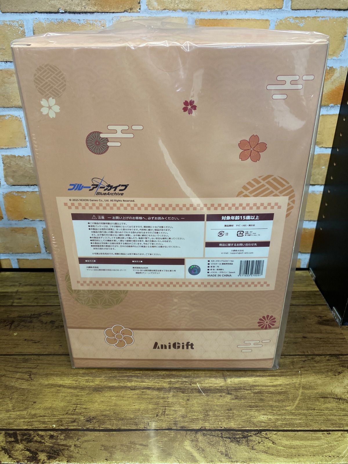 新品未開封】カホ メモリアルロビーVer. 「ブルーアーカイブ -Blue