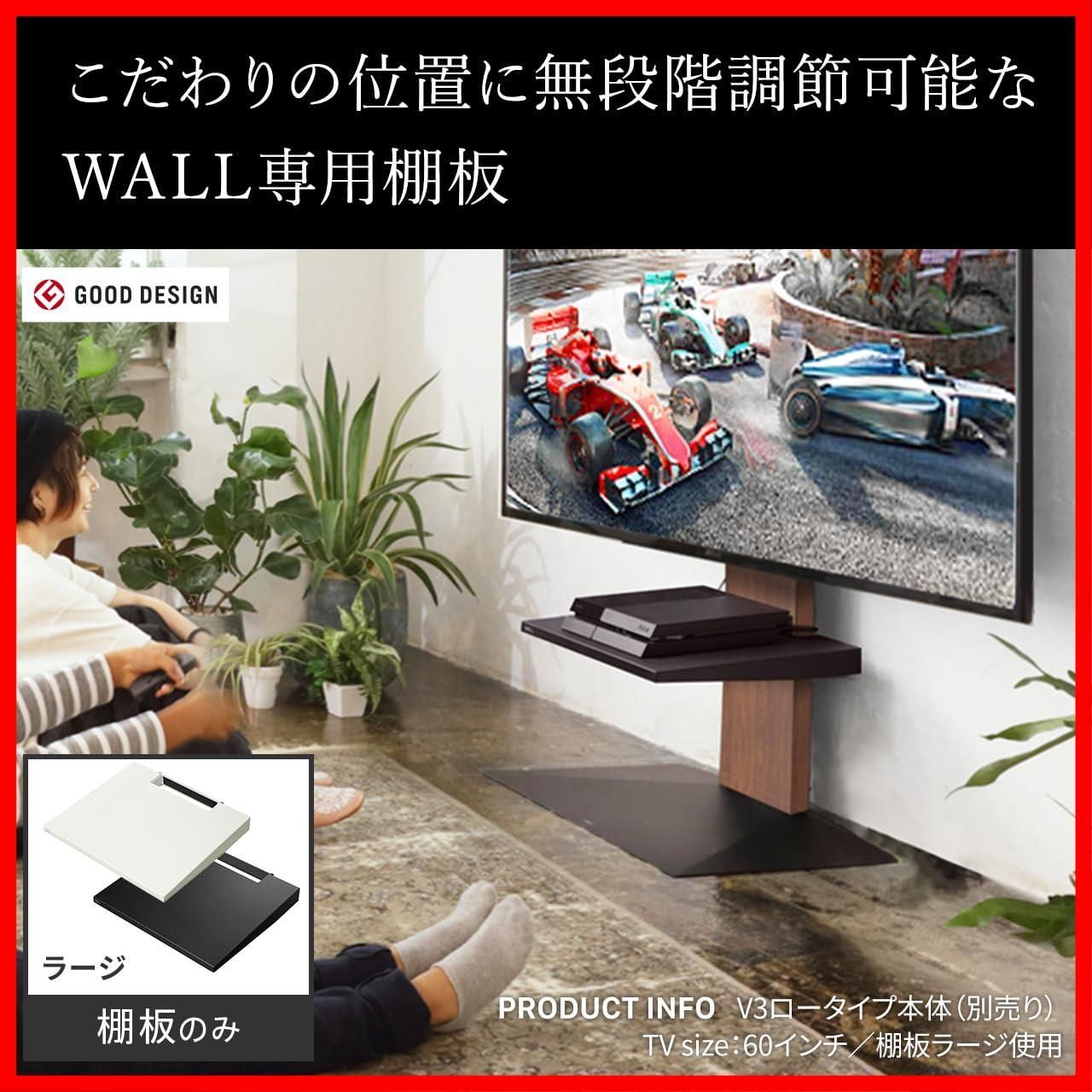 美品　テレビスタンドWALL INTERIOR REGULAR イコールズ棚板付 WALL テレビスタンド【EQUAIS】(イコールズ) 棚板付き