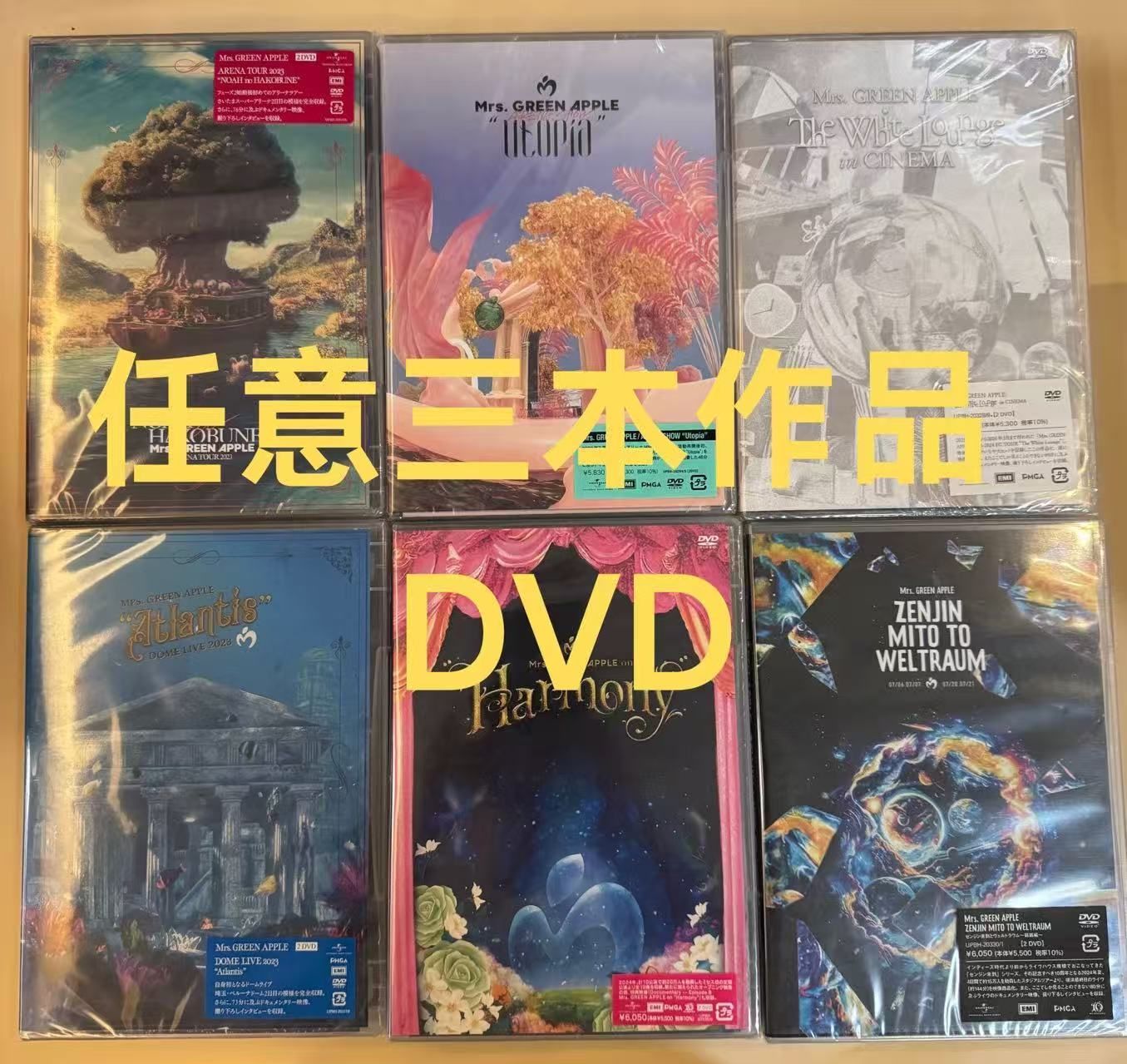 任意三本作品／DVD／通常版／Mrs. GREEN APPLE 【未開封】即購入可能