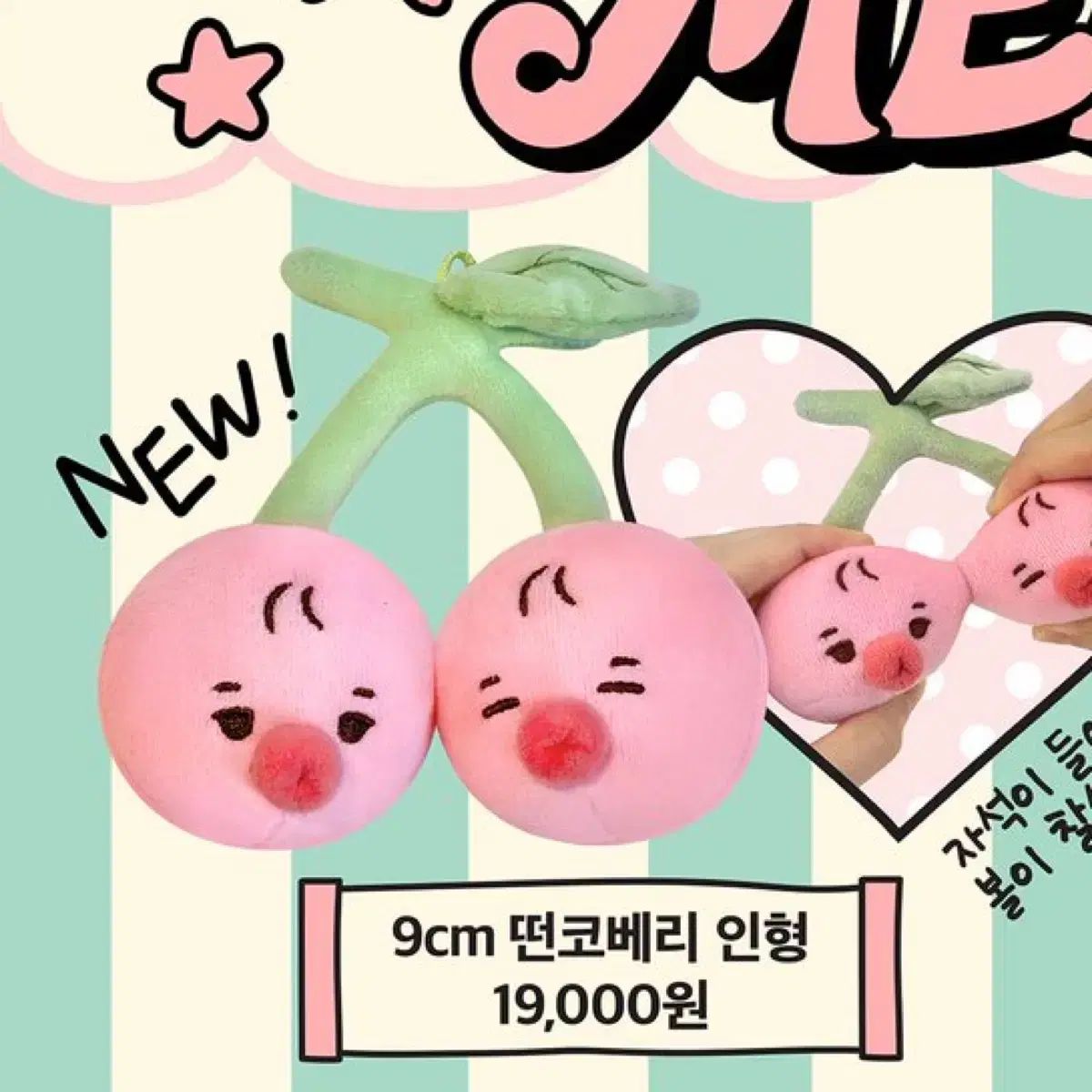 THE BOYZ ソヌ ぬいぐるみ ぬい berry - メルカリ