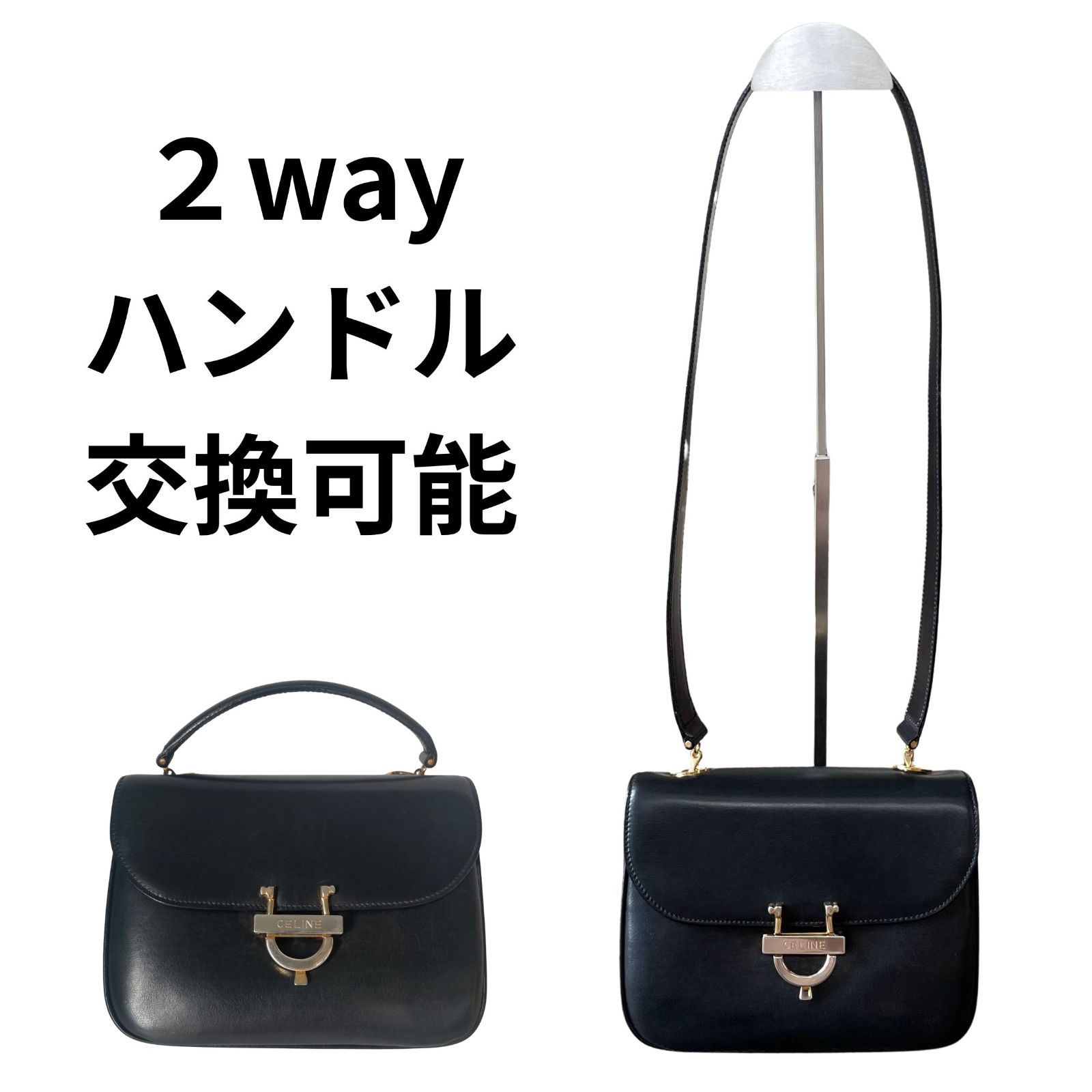 専用❗️美品♡CELINE✨ セリーヌ 2way ホースビット ハンドバッグ CELINE セリーヌ ホースビット2wayバッグ ショルダーバッグ