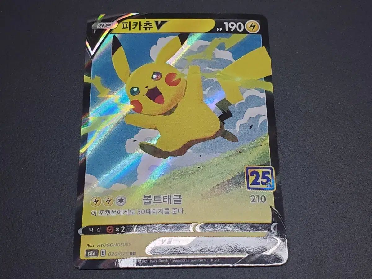 新作登場，大得価】 ポケモンカード ピカチュウ V 25周年