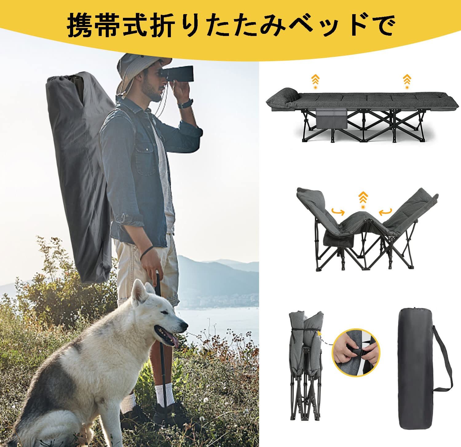 キャンプベッド アウトドアベッド こっと おりたたみべッド収納便利 