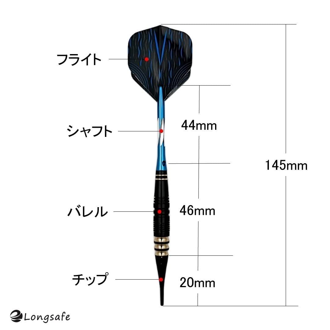 2BA ソフトダーツ チップ フライト バレル 青 ケース ダーツ