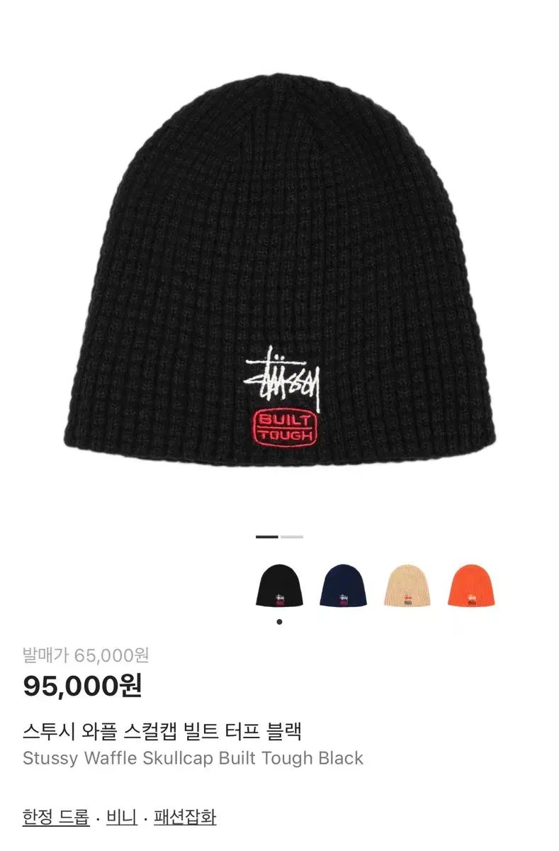 Beanie Stussy リバーシブル スカルキャップ ビーニー STUSSY ワッフル