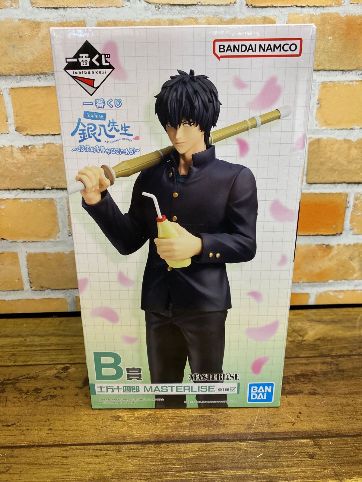 未開封】一番くじ 3年Z組銀八先生 くじ流の青春がここにある B賞 土方