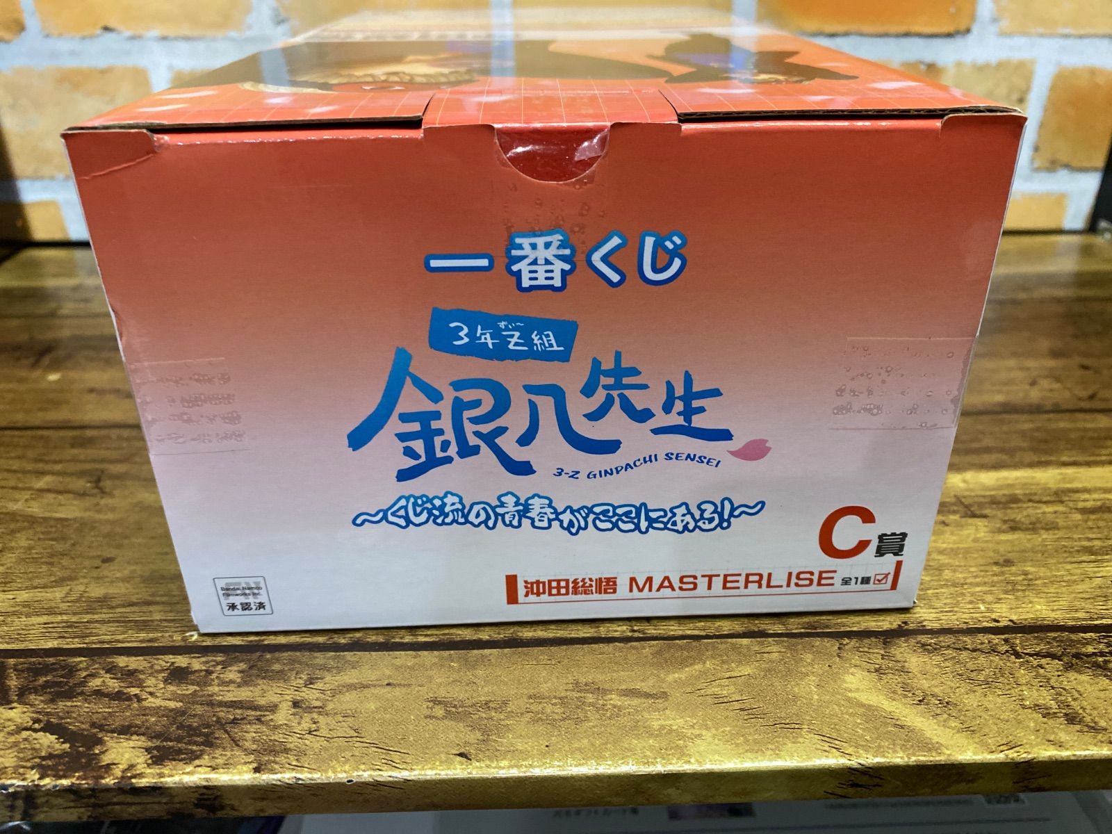 【未開封】一番くじ 3年Z組銀八先生 くじ流の青春がここにある C賞 沖田総悟 MASTERLISE