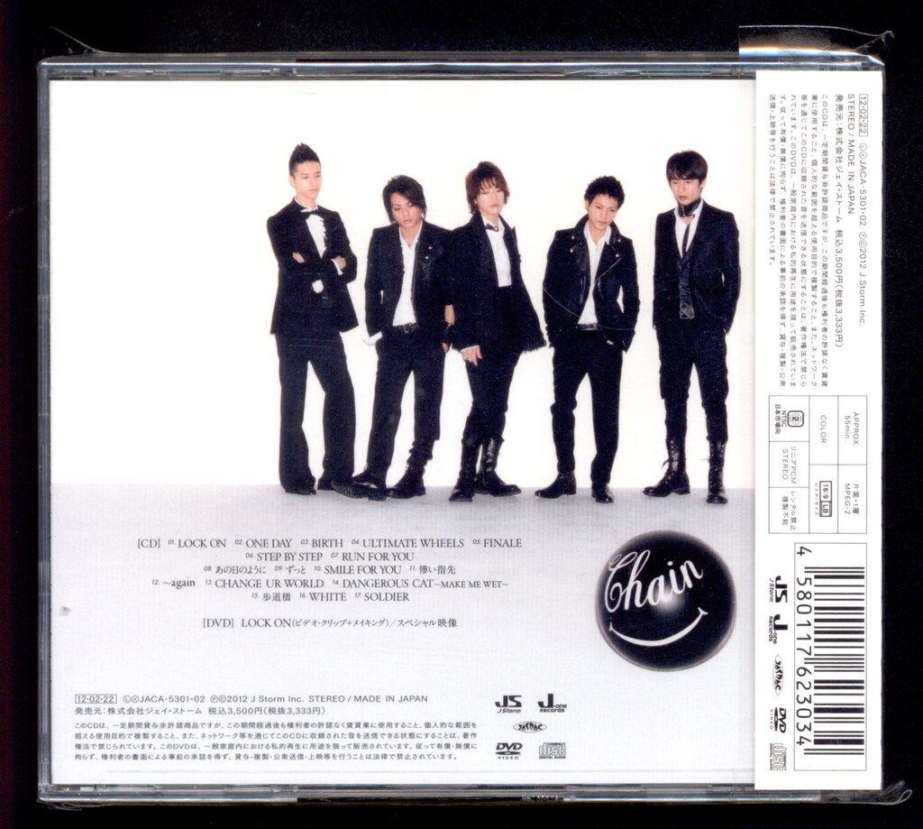 KAT-TUN CHAIN 初回限定盤 *CD+DVD - メルカリ