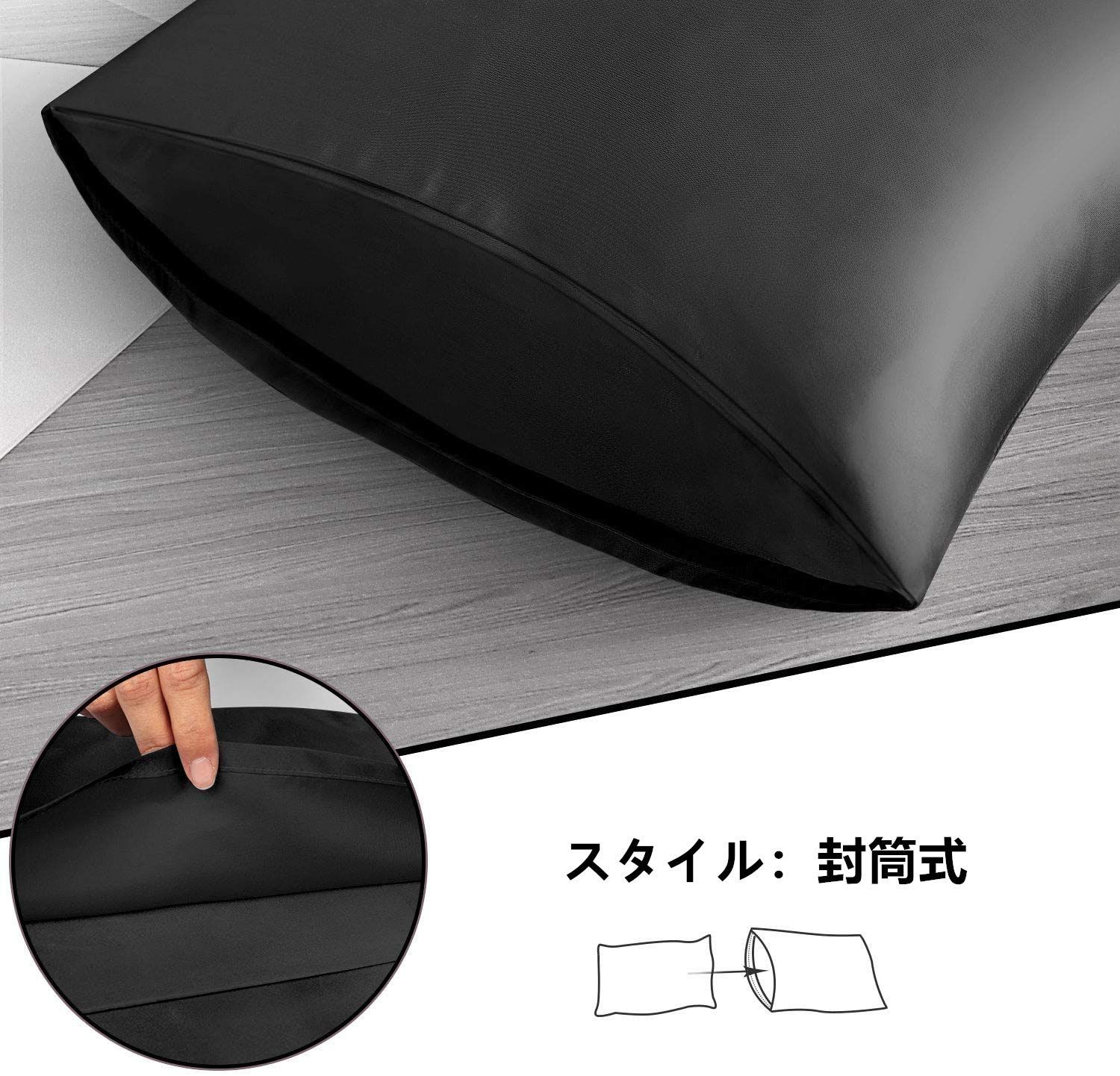 美肌 封筒式ピローケース 美髪 両面シルクタイプ サテンの枕カバー