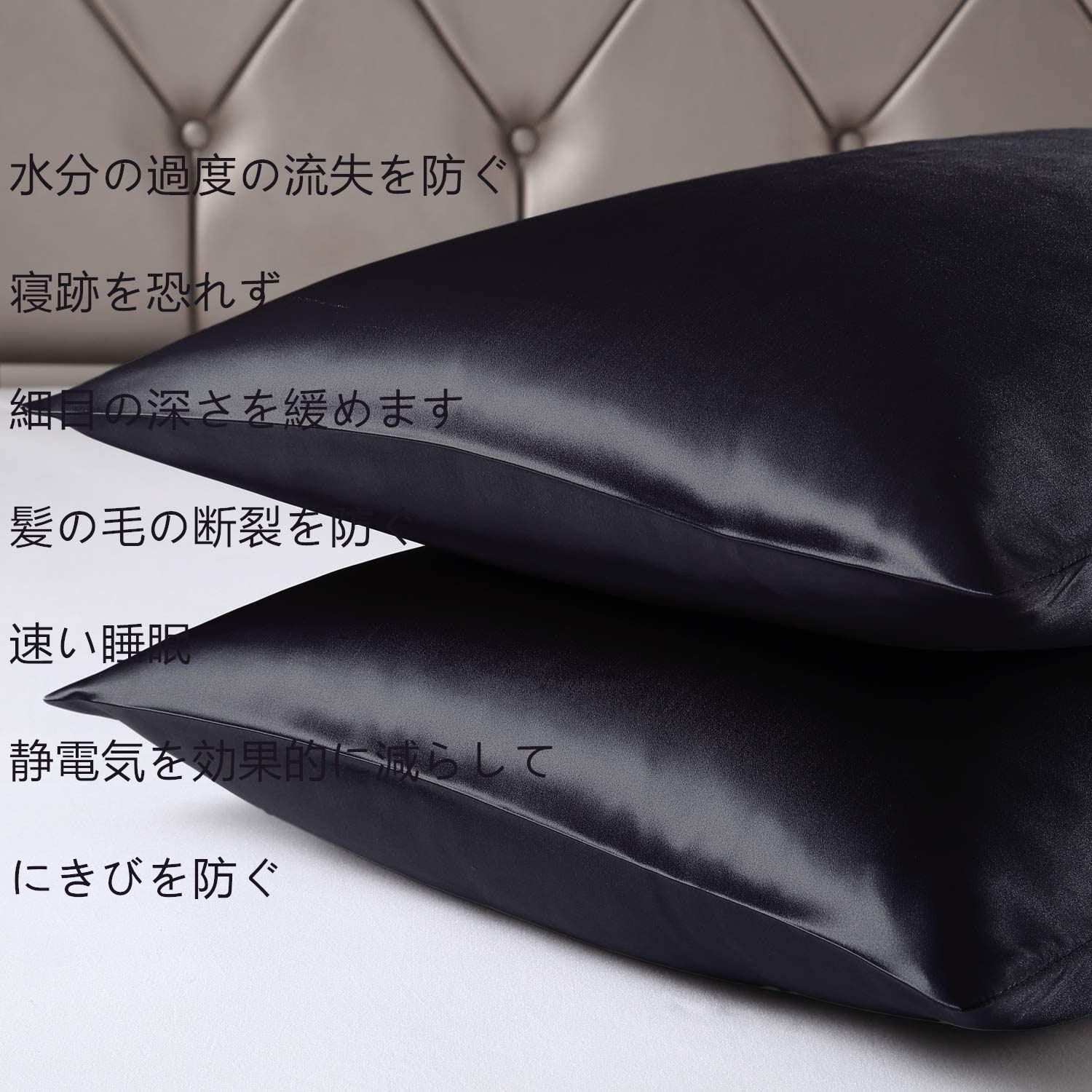 美肌 封筒式ピローケース 美髪 両面シルクタイプ サテンの枕カバー