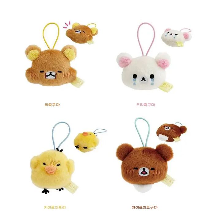 リラックマ　ぬいぐるみ　カーテンタッセル　 時計　まとめ売り サンエックス リラックマ 今日の気分 FACE キーホルダー ぬいぐるみ
