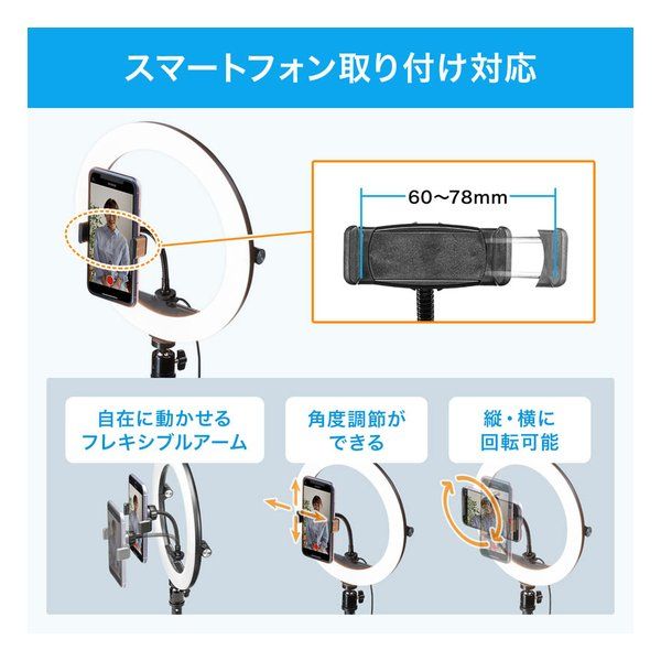 SANWA SUPPLY サンワサプライ WEBカメラ用LEDライト付きスタンド テレワーク CMSSTN2BK (2508846) CMS-STN2BK サンワサプライ SANWA WEBカメラ用LEDライト付きスタンド | ワークライト