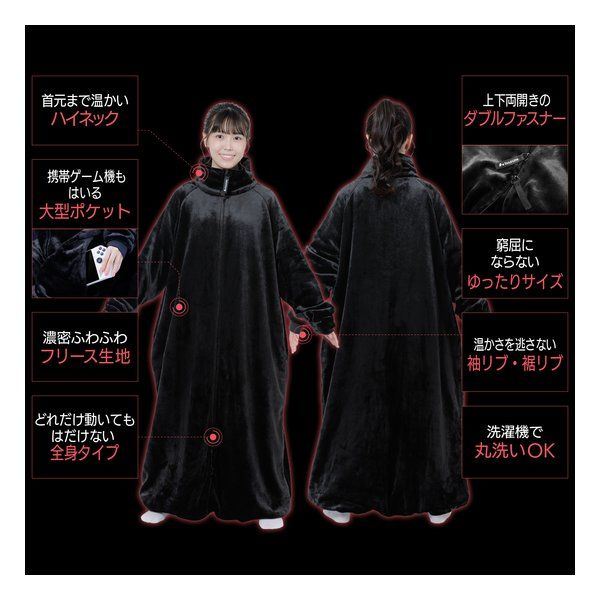 Bauhutte バウヒュッテ 良い はだけない着る毛布 Mサイズ/ブラック HFD