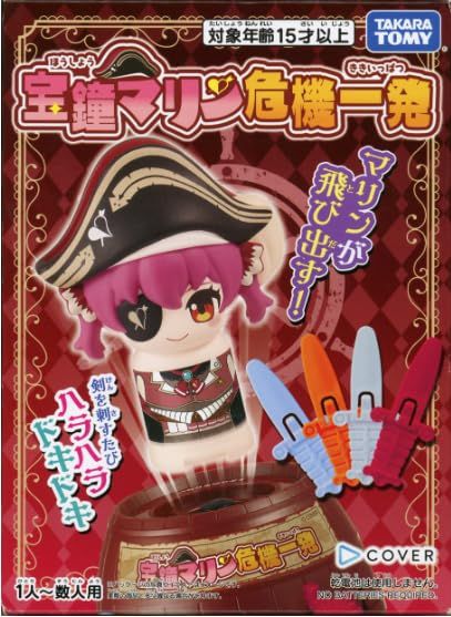 ★マリングッズ 早者勝ち★ 宝鐘マリン 危機一発 【公式通販】