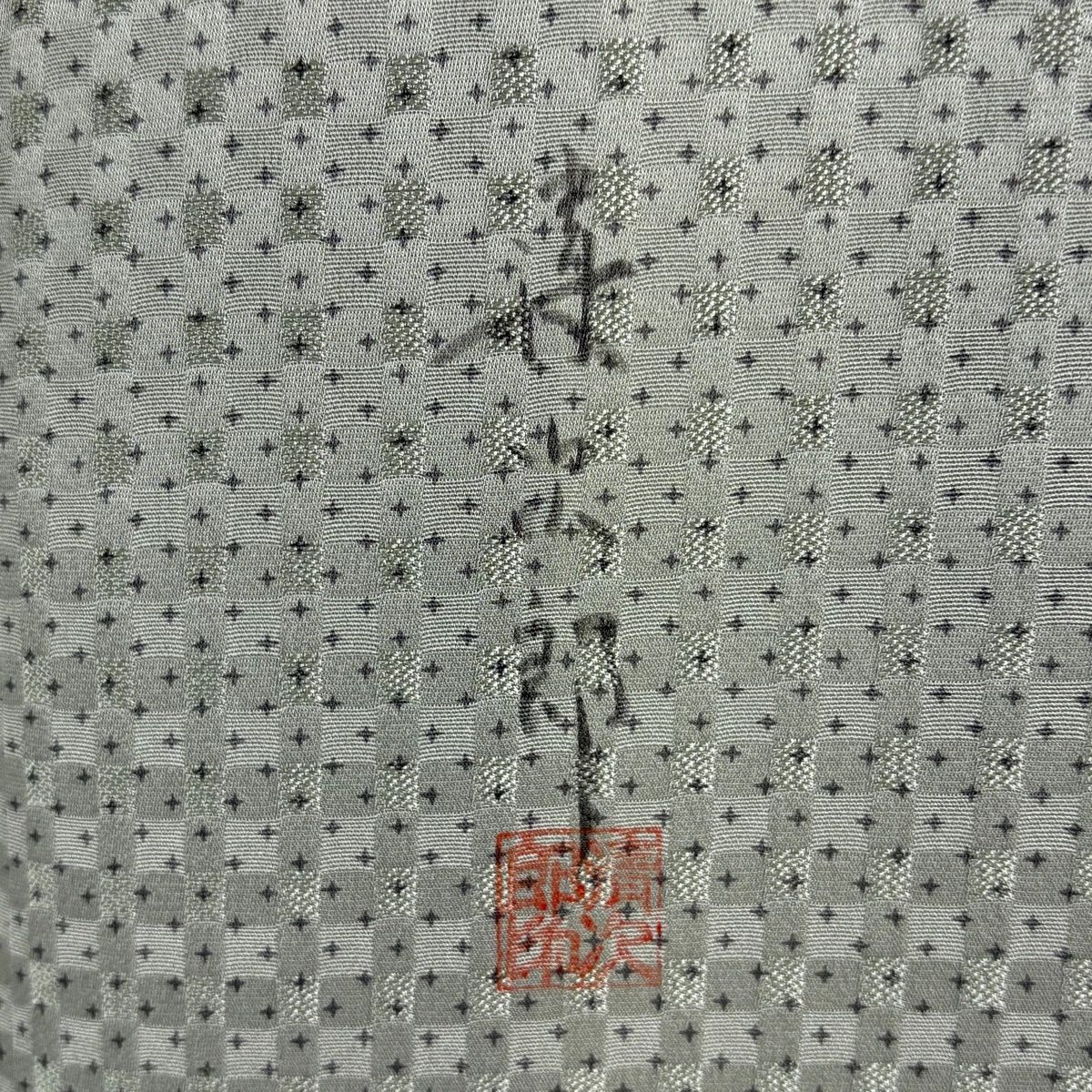 美品】 小紋 身丈159cm 裄丈67cm M 袷 袋帯セット 伊と幸 落款 地紋